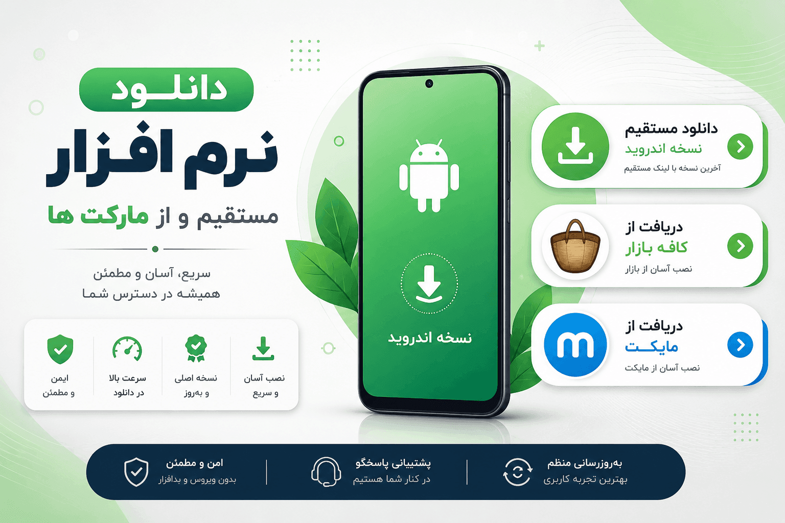 دریافت نرم افزار ثاقب