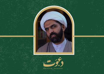 دعوت حجت الاسلام داستانپور از مردم برای شرکت در طرح روضه‌های خانگی