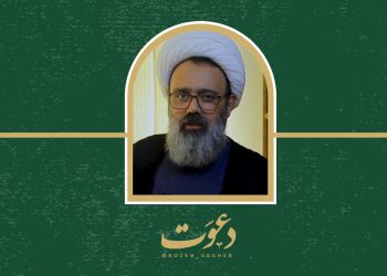 دعوت حجت الاسلام دانشمند از مردم برای شرکت در طرح روضه های خانگی