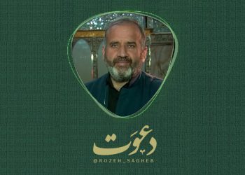 دعوت حاج رسول میرباقری از مردم برای شرکت در طرح روضه‌های خانگی