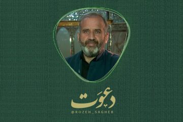 دعوت حاج رسول میرباقری از مردم برای شرکت در طرح روضههای خانگی