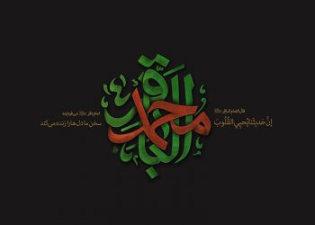 ابعادی از سیره امام باقر