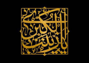 ثواب گریه برای حضرت زینب کبری