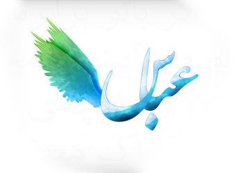 درنگی در برخی فضائل حضرت عباس علیه‌السلام