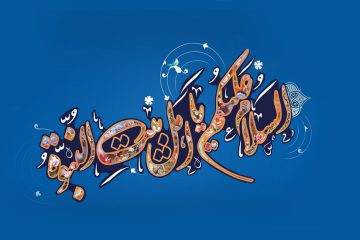 راه‌های زنده کردن امر أهلبیت