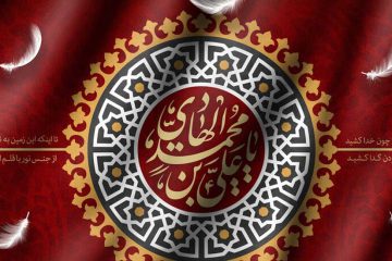توسل به امام هادی علیهالسّلام