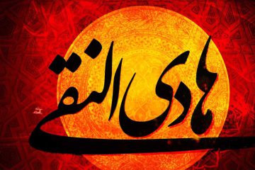 شبکه اجتماعی شیعه در زمان امام هادی علیهالسّلام