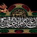 امتيازهای امام حسين علیهالسلام