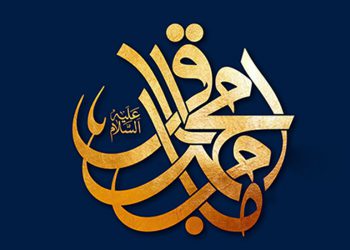 درنگی کوتاه در شیوه تبلیغی امام باقر علیه‌السّلام