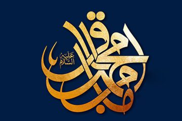 درنگی کوتاه در شیوه تبلیغی امام باقر علیه‌السّلام