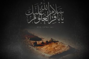 فضائل و مناقب امام باقر علیه‌السّلام