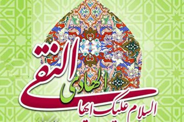 شیعهپروری امام هادی علیهالسّلام