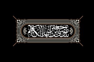 موقعیت علمی امام کاظم علیهالسلام