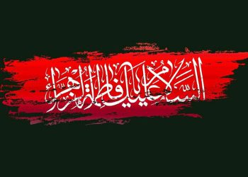 صبر در مشکلات