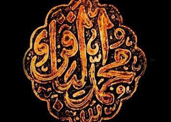 حیات و زندگانی علمی امام باقر علیه‌السّلام