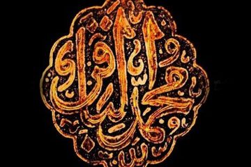 حیات و زندگانی علمی امام باقر علیه‌السّلام