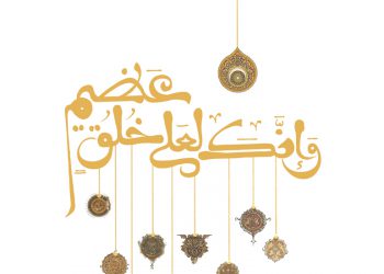 ابعاد بعثت نبی مکرم اسلام