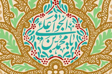 نامه‌ی پر از محبّت امام جواد علیه‌السّلام به علی بن مهزیار