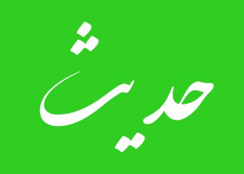 تطهیر اعتقادات توسط ائمه