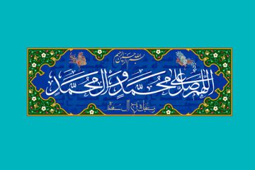 مدارا و مهربانی در سیره پیامبر