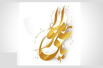 معرفت ما به امام