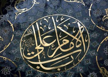 امیرالمؤمنین در قرآن