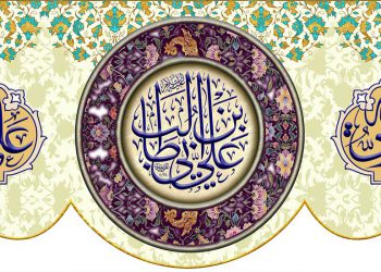 شرح حدیث امیرالمؤمنین