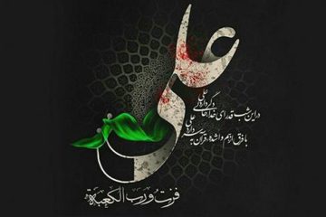 فضایل امیرالمومنین در قرآن