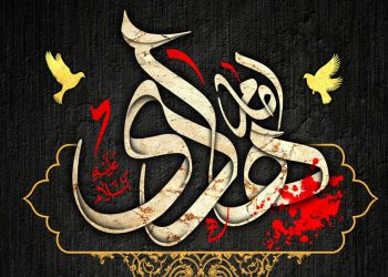 اشاراتی بر صلوات خاصه امام هادی علیه‌السّلام