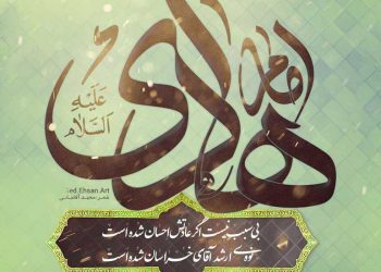 جهاد امام هادی علیه‌السّلام