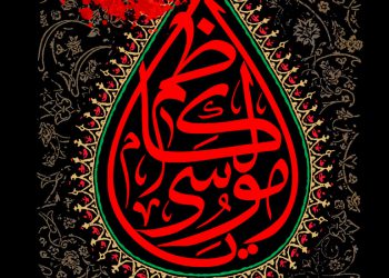 هدایت و مراقبت از افکار شیعیان