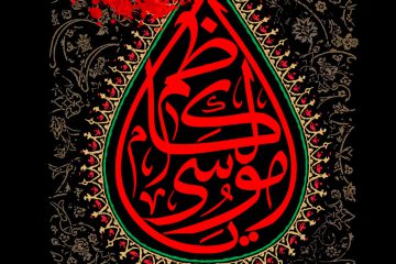 هدایت و مراقبت از افکار شیعیان