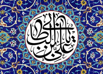 فضائل أمیرالمومنین در روایات