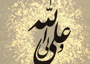 امیرالمومنین کیست