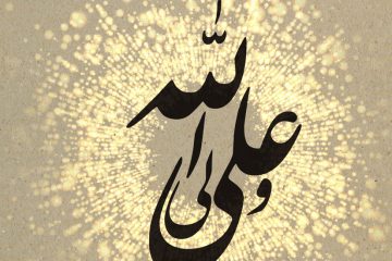 امیرالمومنین کیست