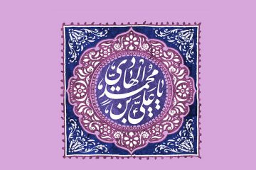 عظمت امام هادی علیه‌السّلام