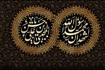 سبک زندگی پیامبر اکرم و امام سجاد