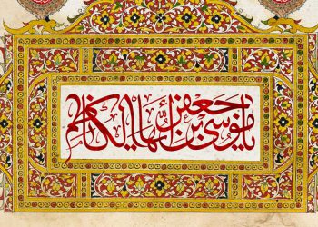 شرایط دوران امام کاظم علیه‌السلام