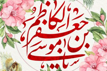 داستانهایی از امام کاظم علیهالسلام