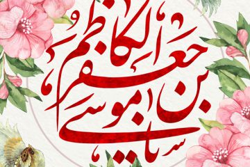 جهاد امام کاظم