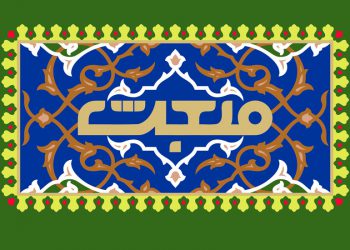 مبعث؛ بزرگ‌ترین روز تاریخ بشر