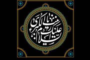 درنگی در خطبه حضرت زینب در شهر شام