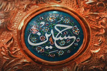 بیان 40 حدیث از امام حسین و ثواب حفظ آن