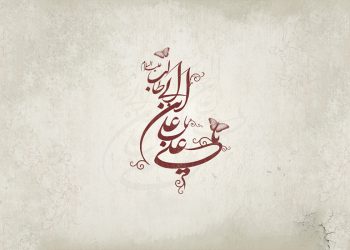 10 حدیث خواندنی و زیبا از حضرت علی علیه‌السلام