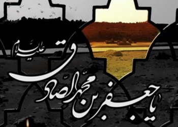 40 حدیث جالب و خواندنی از امام صادق علیه السلام