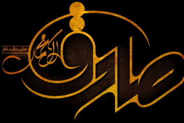 40 حدیث جالب از امام صادق علیه السلام