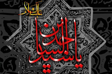 40 حدیث جالب از امام سجاد علیه السلام