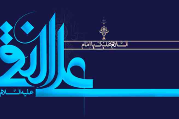 زندگی نامه امام هادی علیه السلام