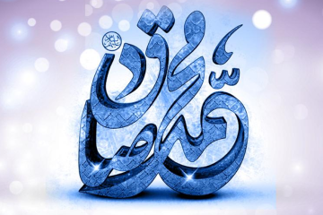 الگوی رفتاری یک مسلمان