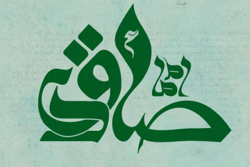 چهار شاخصه ایمان